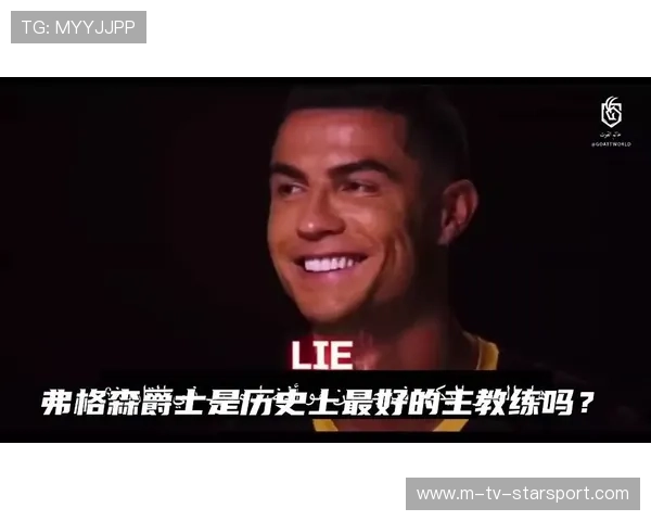 弗格森相关动态：历史对比分析解读