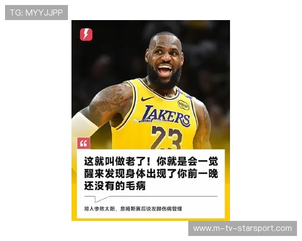 詹姆斯被媒体评价为“球场外最好榜样”之一