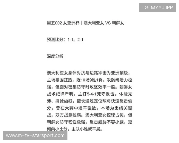 战术失误付出惨痛比赛代价